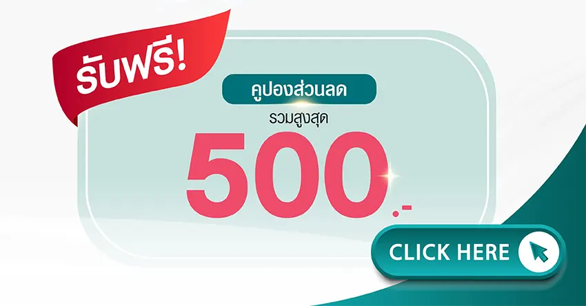 SparSha แจกคูปองส่วนลด 500