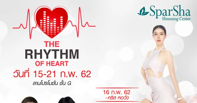 พรีเซนเตอร์คนใหม่ล่าสุด “คริส หอวัง” ที่มาเผยความสวยระทึกหัวใจคุณแบบเย็นสุดขั้ว