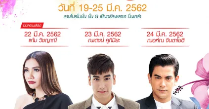 กิจกรรม “SUMMER OF BEAUTY FESTIVAL” ชวนอวดรูปร่างมาร่วมสร้างสีสันต้อนรับฤดูกาลสุดร้อนแรง