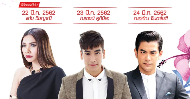 กิจกรรม “SUMMER OF BEAUTY FESTIVAL” ชวนอวดรูปร่างมาร่วมสร้างสีสันต้อนรับฤดูกาลสุดร้อนแรง