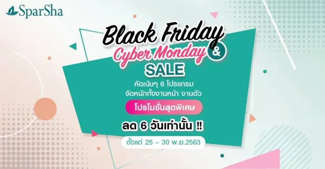 Black Friday & Cyber Monday Sale มหกรรมลดราคาครั้งยิ่งใหญ่