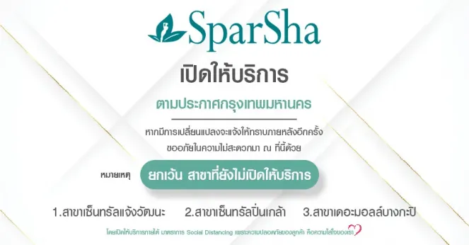 Sparsha พร้อมเปิดบริการความสวยให้กับคุณแล้ววันนี้ 14 มิ.ย. 64