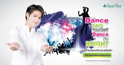 กิจกรรม Dance Safe Yourself กับ ไบร์ท วชิรวิชญ์