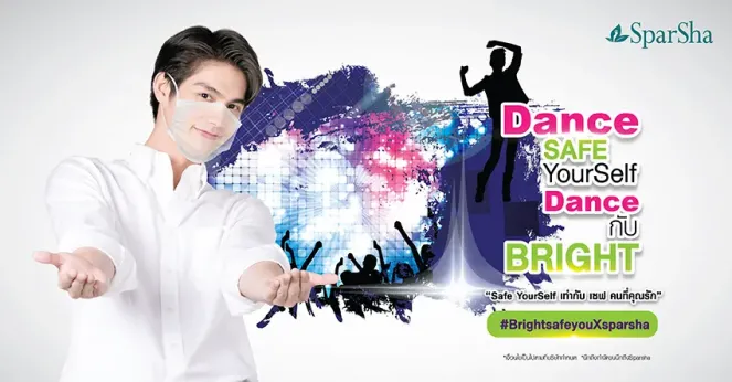 กิจกรรม Dance Safe Yourself กับ ไบร์ท วชิรวิชญ์
