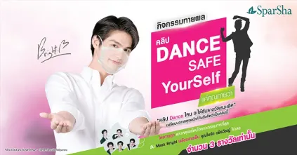 SparSha เชิญคุณร่วมสนุกทายผลจากกิจกรรม Dance Safe Yourself พร้อมลายเซ็น ไบร์ท วชิรวิชญ์