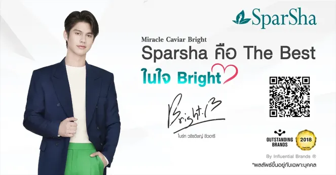 SparSha โปรโมชั่นราคาพิเศษ กับโปรแกรมที่หนึ่งในใจของใครหลายๆ คน