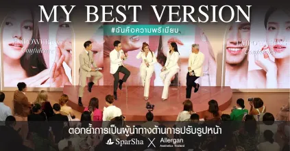 Sparsha X Allergan Aesthetics Thailand เพราะฉันคือความพรีเมียม