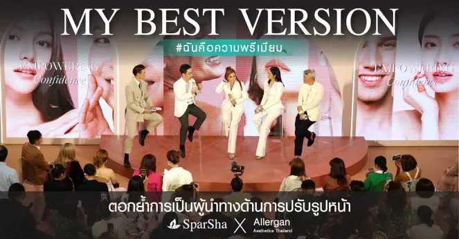Sparsha X Allergan Aesthetics Thailand เพราะฉันคือความพรีเมียม