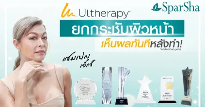 แก้มย้อยกรอบหน้าหายไม่กังวล เพราะมีเคล็ดลับ (คุณแชมเปญ เอ็กซ์)