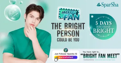 BRIGHT Fan Meeting กิจกรรมสุดพิเศษรับปี 2566
