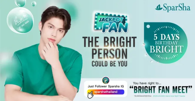 BRIGHT Fan Meeting กิจกรรมสุดพิเศษรับปี 2566